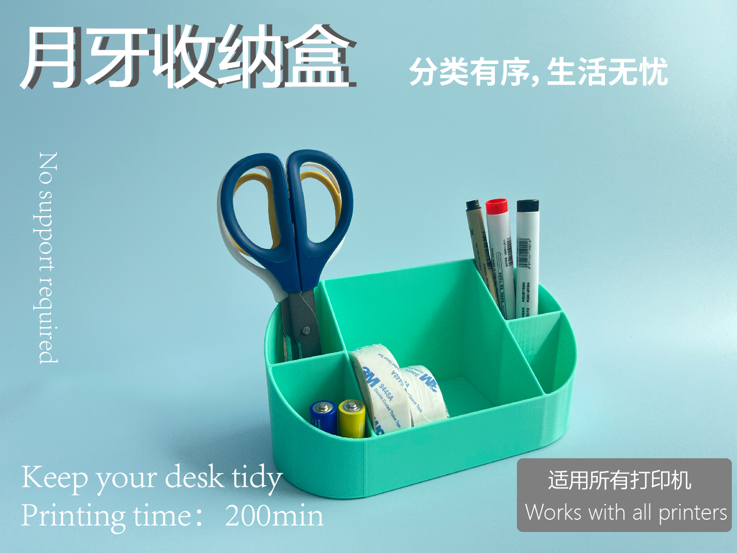月牙收纳盒2