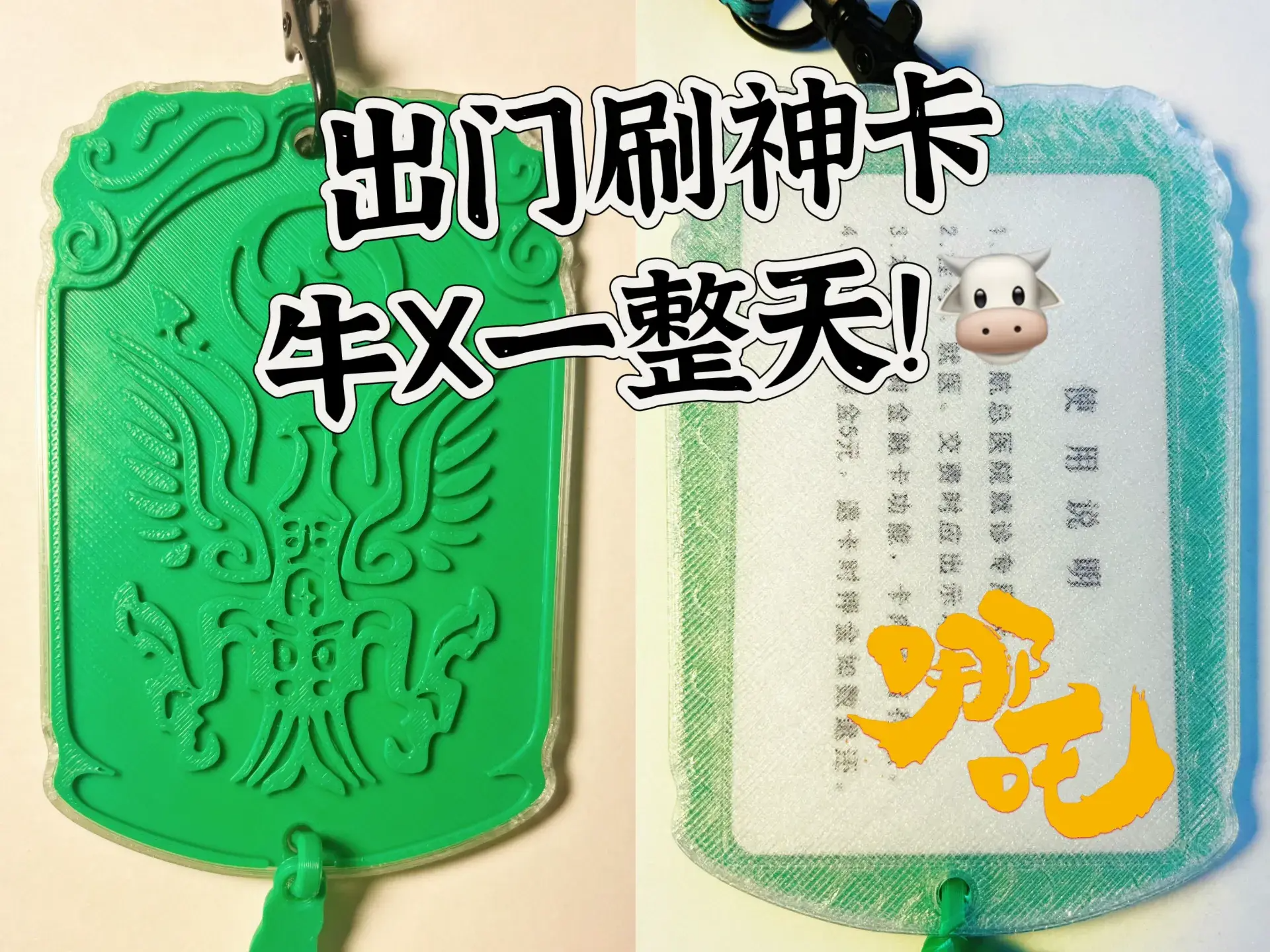 Nezha 2 Green Card Ascension Green Card Gate Card Glow-in-the-Dark