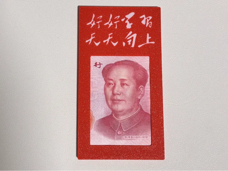 Red Packet
