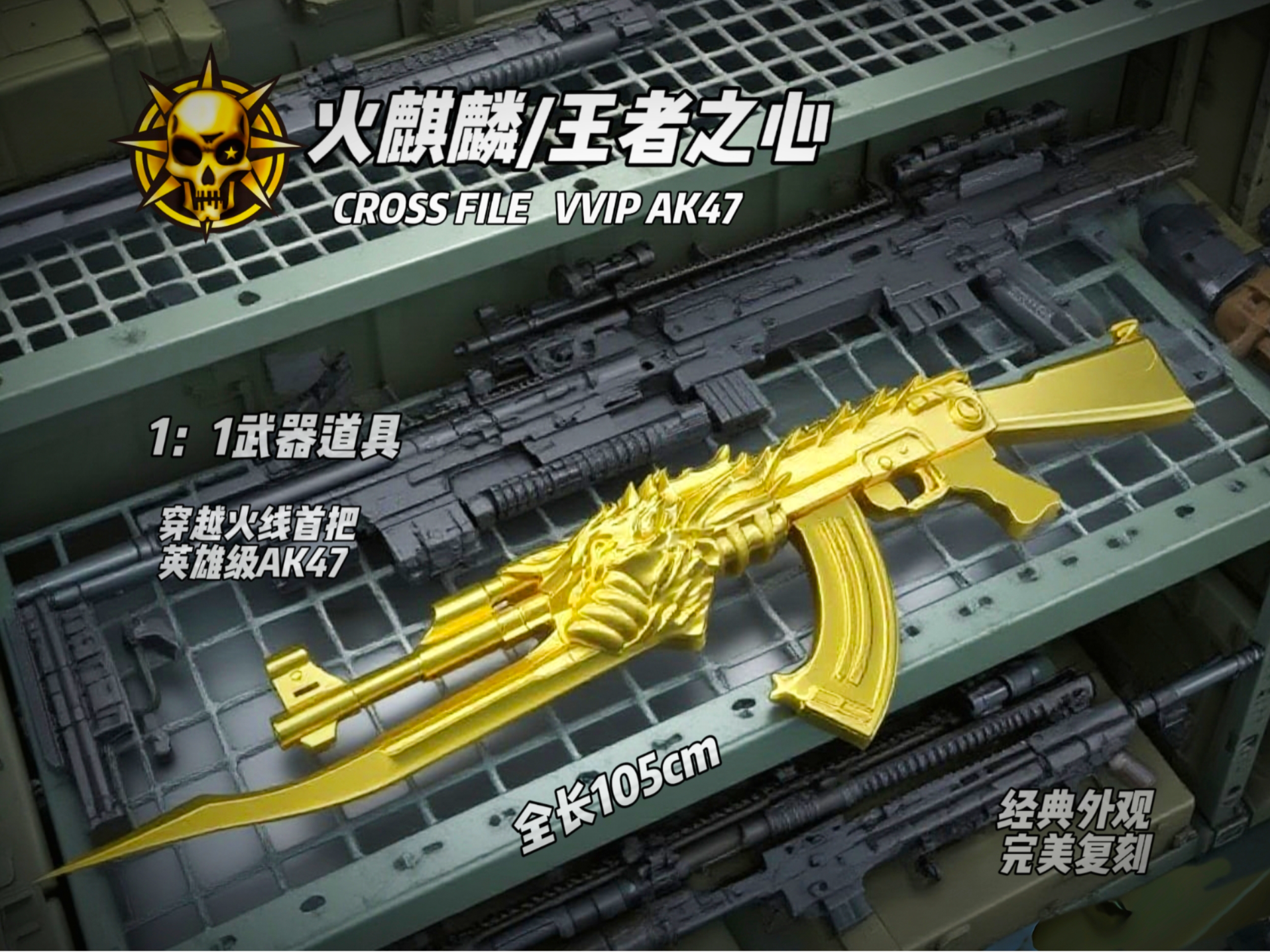 AK47 Fire Kirin/King's Heart 1:1 Classic Gun Model - Free 3D Print