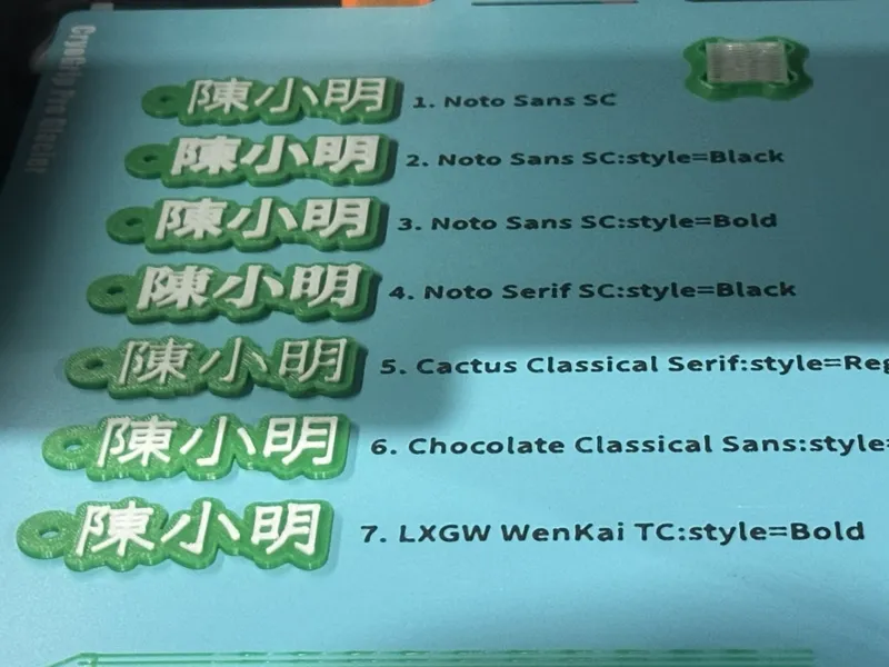 繁體中文名牌產生器
