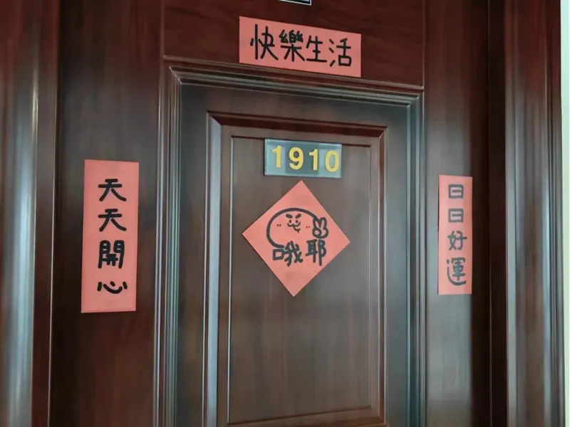 蛇年大吉快乐生活小春联