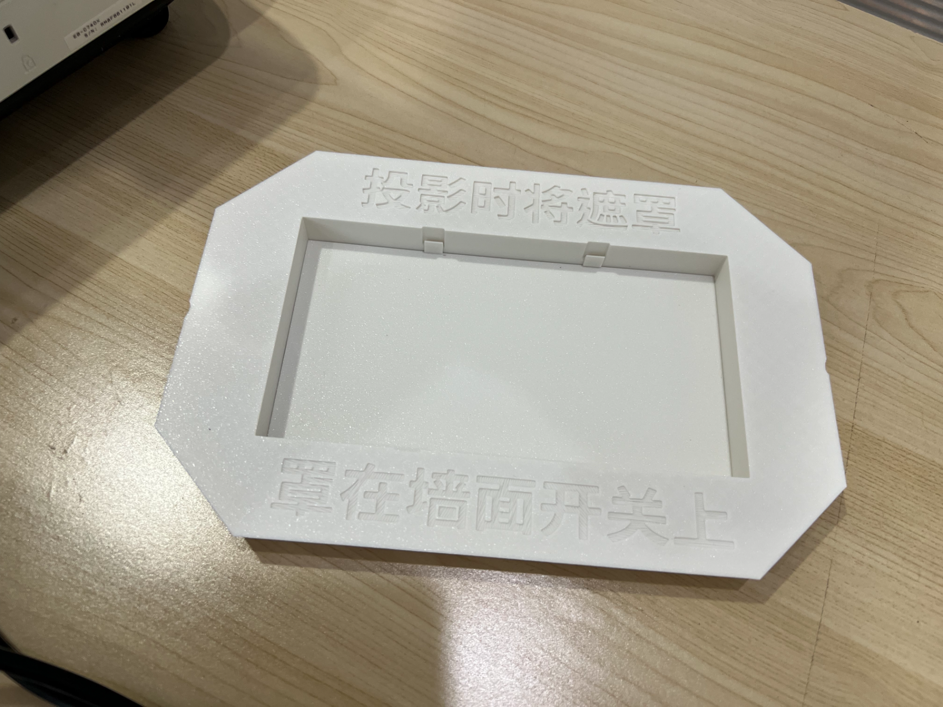 投影墙开关遮罩