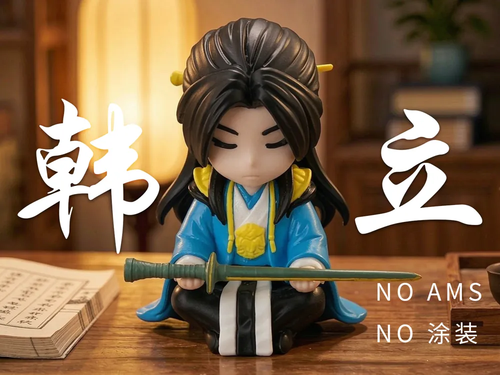 Accesorio para impresora 3D: 凡人修仙传-韩立2.0版手办笔托 6色分件打印版 无需涂装. Referencia del modelo original.