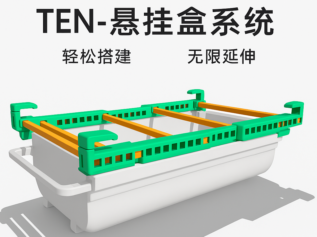 Miniatura 1 do modelo 3D TEN-悬挂盒系统