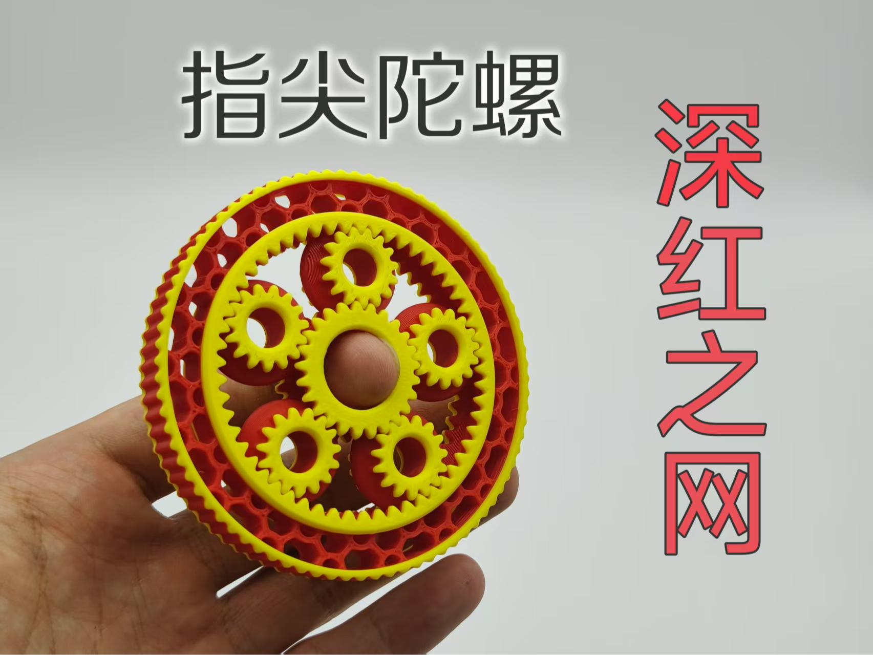 Miniatura 1 do modelo 3D 指尖陀螺-“深红之网”