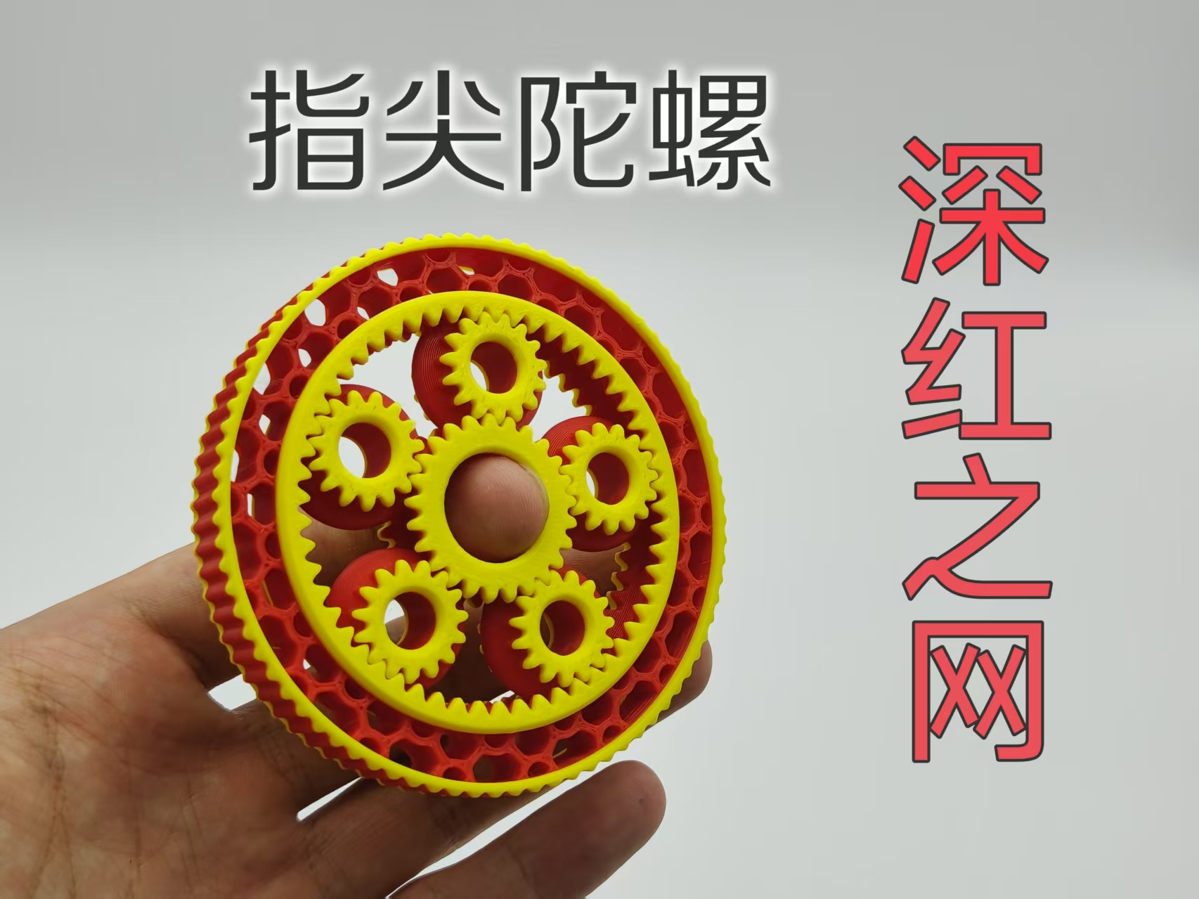 Miniatura 3 do modelo 3D 指尖陀螺-“深红之网”