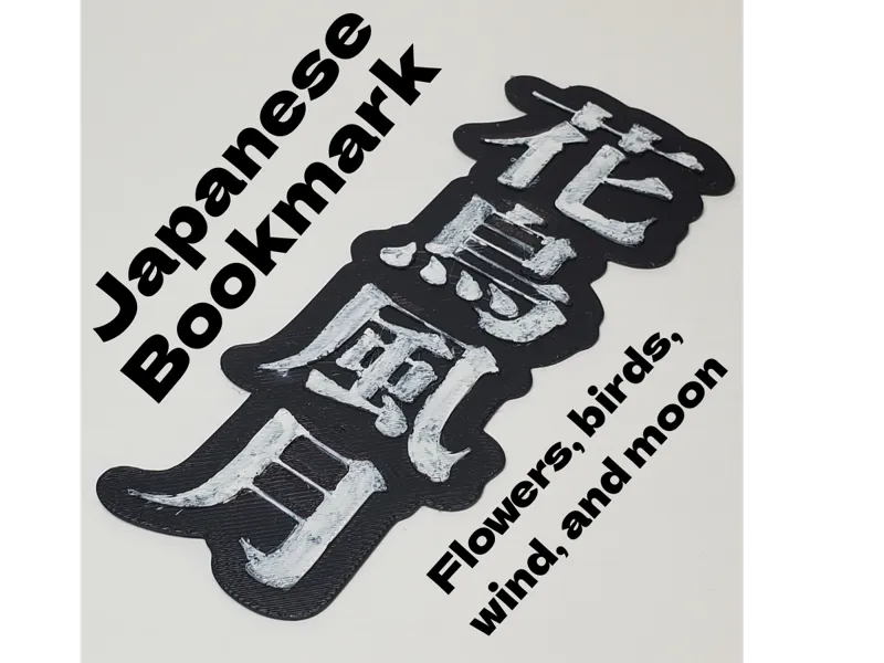 Japanese Kanji Bookmark - "Nature's Beauty" (花鳥風月)