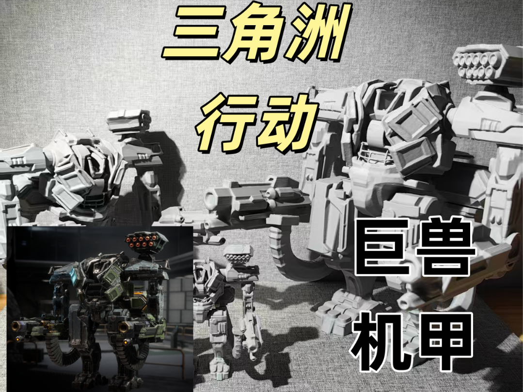 三角洲大红机甲