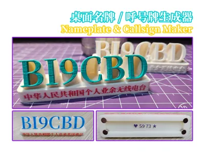 Customizable Colorful Desktop Nameplate/Call Sign Plate