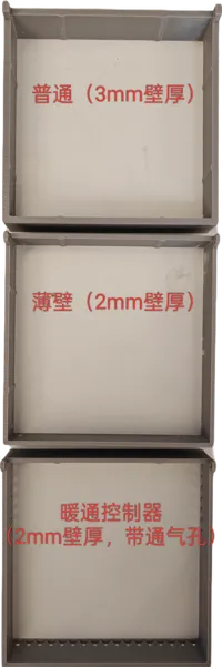 暖气控制器盖（带通气孔）