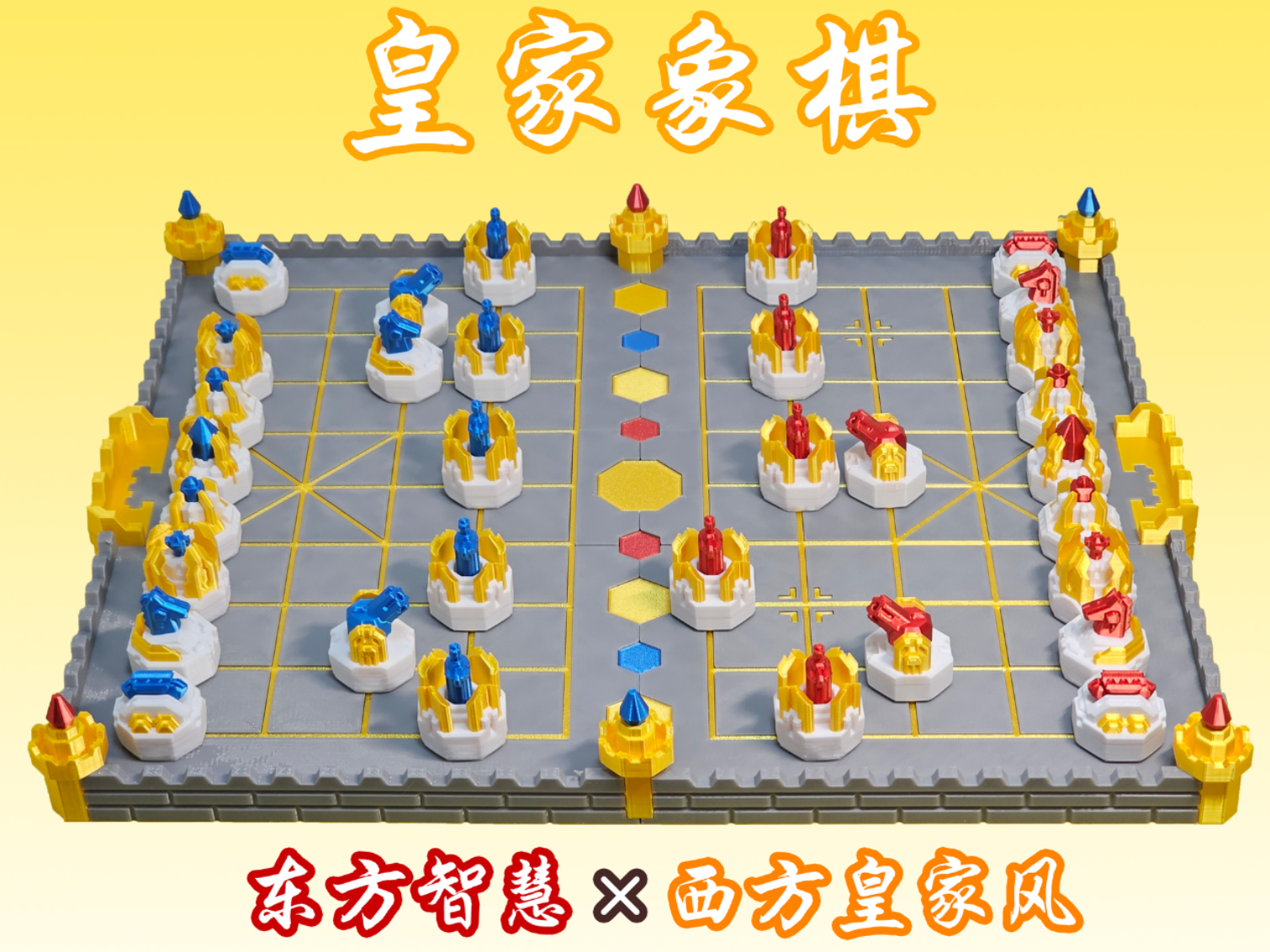Royal Chess｜A Fusion of Eastern Wisdom and Western Royal Style: Chinese Chess Reimagined