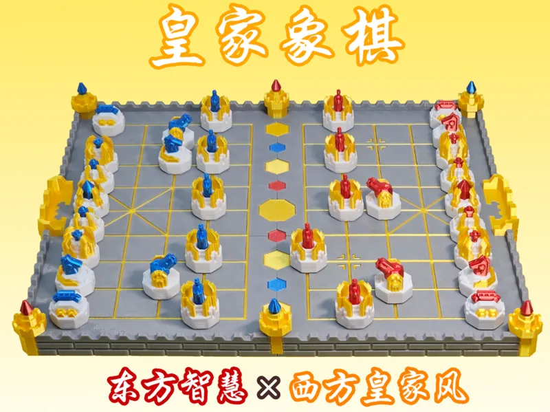 皇家象棋｜东方智慧 × 西方皇家风 融合而成的中国象棋