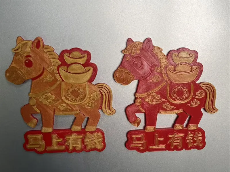 马上有钱 2026马年磁吸冰箱贴