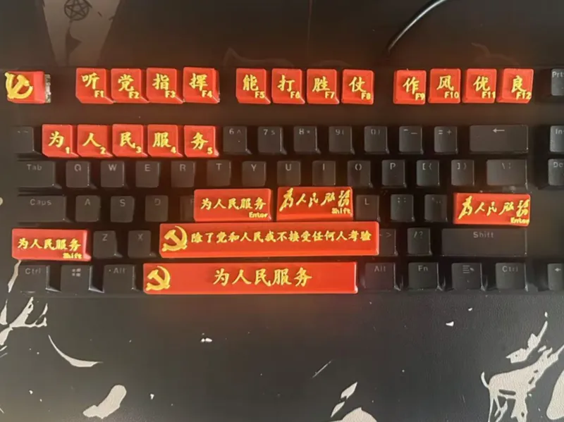 为人民服务-纪念71建党105周年-键帽