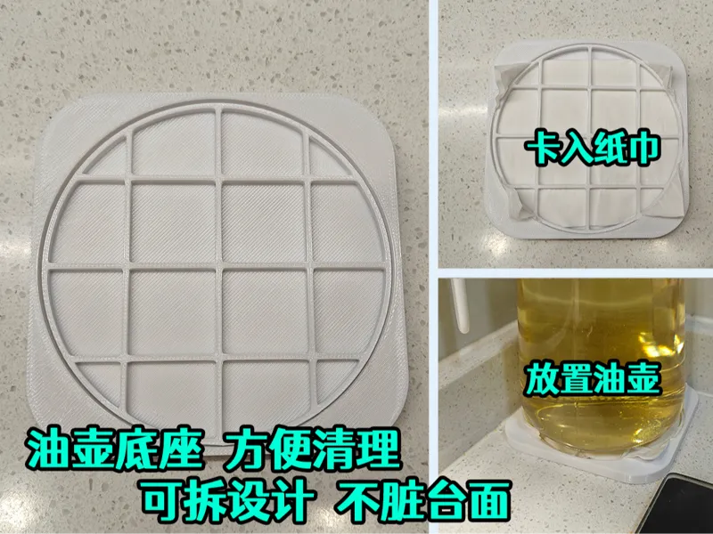 厨房油壶底座/接油盘/杯垫 /托盘