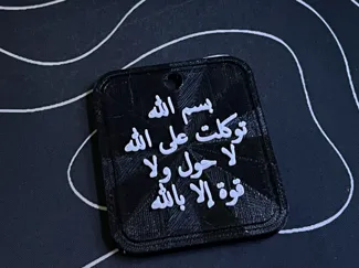Dua Plate for car | دعاء السفر علاقة سيارة