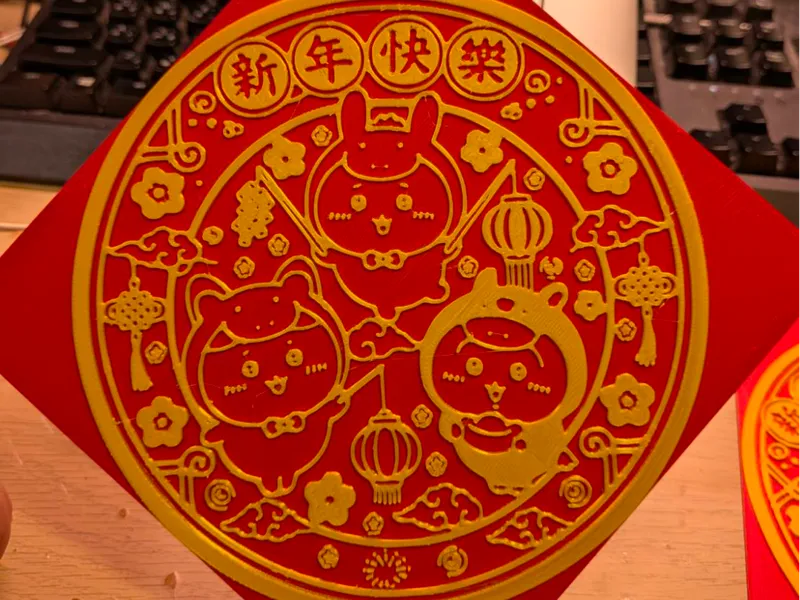 吉伊卡哇 農曆馬年 祝賀春聯 正方形及圓形 兩種