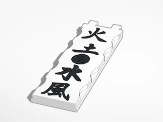 Japanese Sign (Elements)
