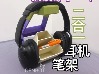 2-in-1 Pen and Headphone Holder | A Combined Pen and Headphone Stand