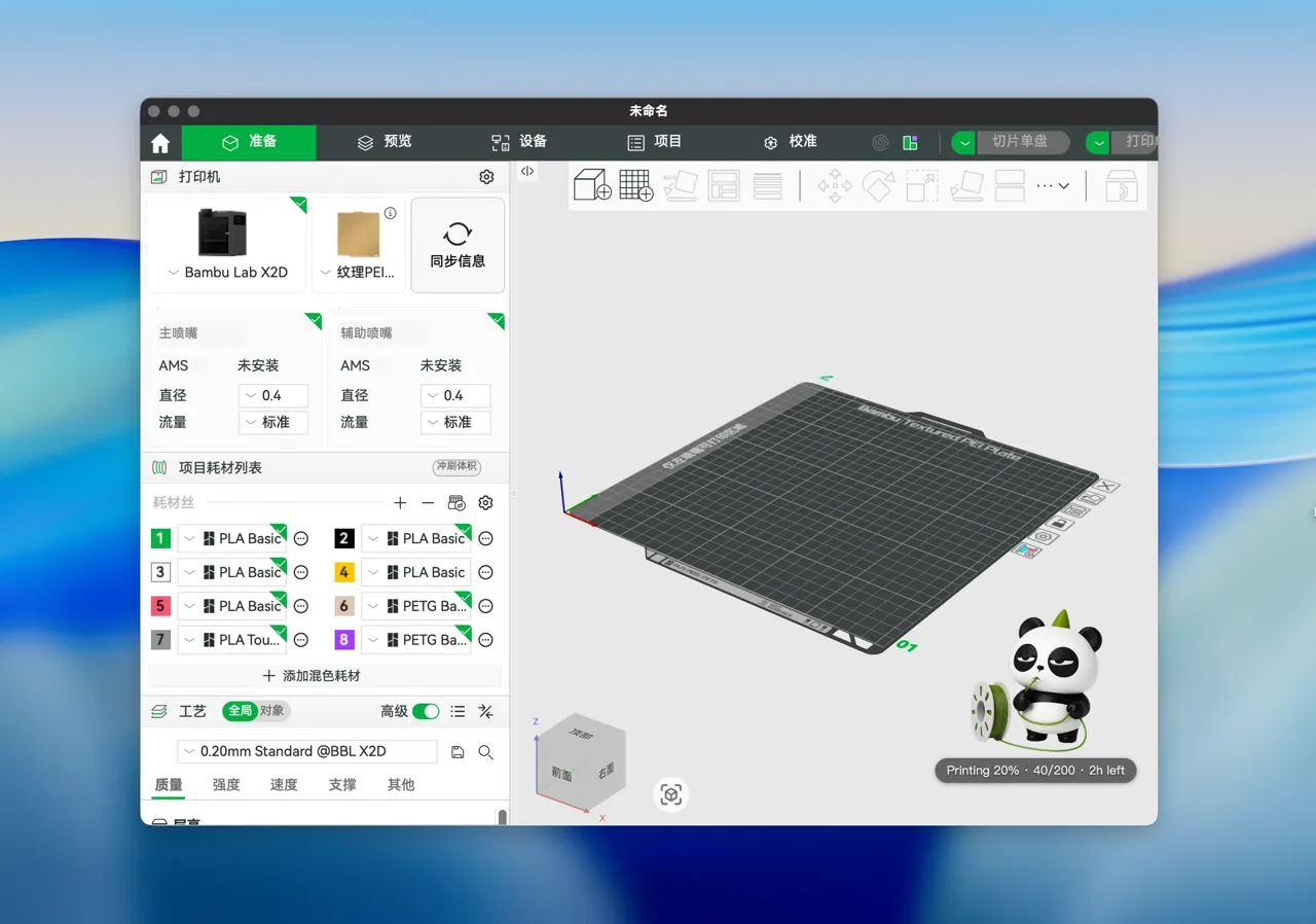Bambu Buddy - Desktop Pet for Print Status view 2