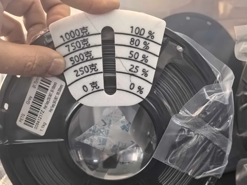 耗材余量测量器