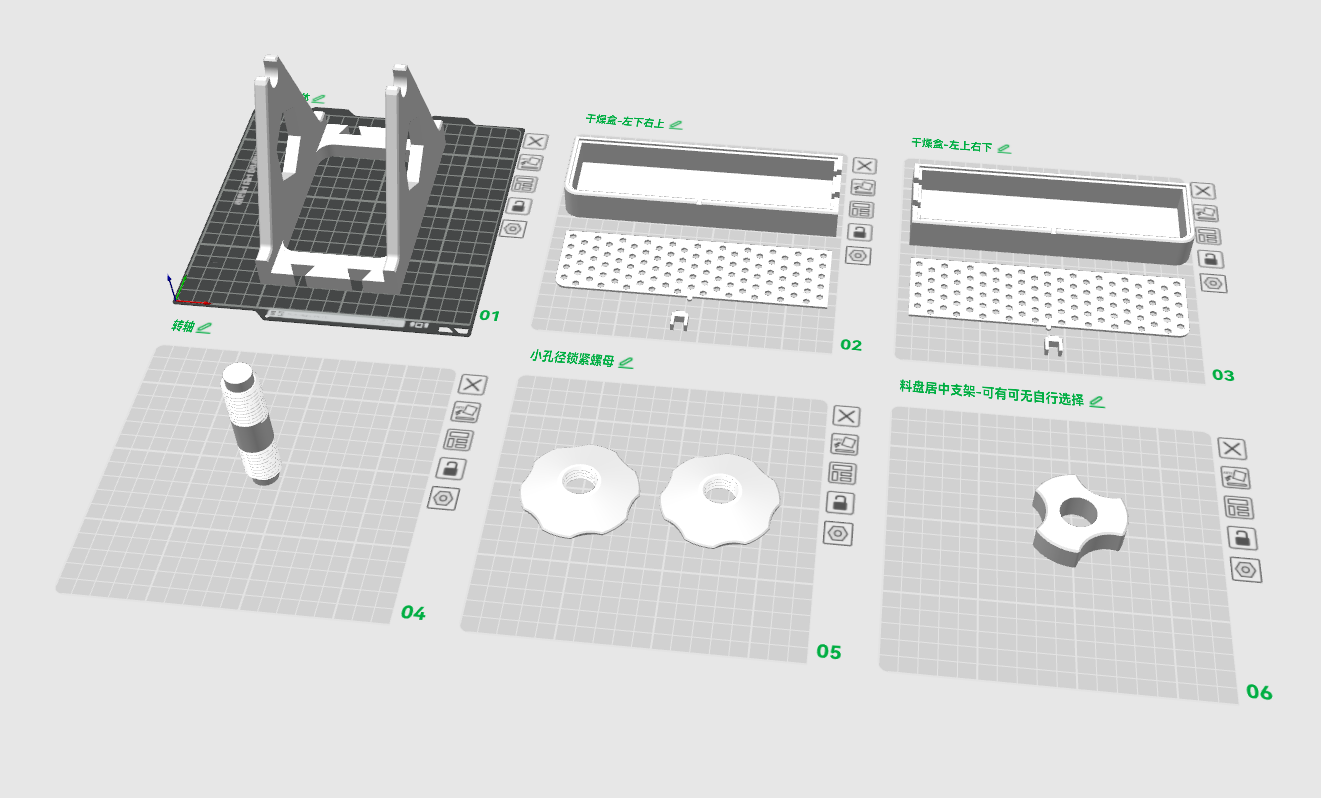 Miniatura 12 do modelo 3D 干燥箱料盘支架-A1mini A1 密封箱支架-四料盘