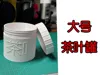 [Large] Tea Caddy - 0.6 nozzle