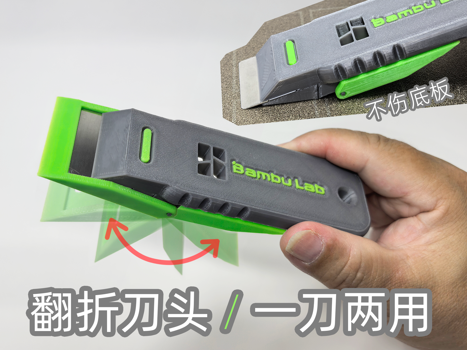 拓竹2合1热床铲刀，刮刀（钢刀胶刀随意切换，新机必打）