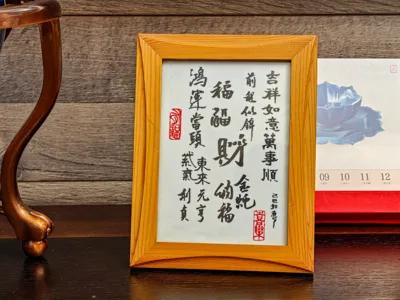 May fortune and good luck always be with you! - A collection of auspicious blessings!