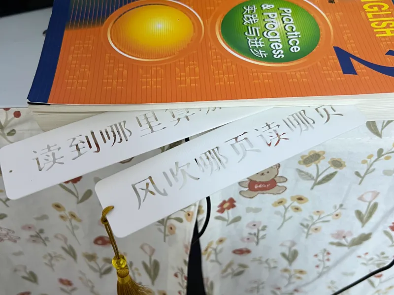 文字书签