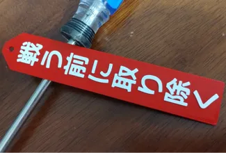 Remove Before Fight Japanese text NO AMS NEEDED