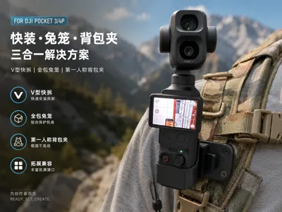 DJI Pocket 3/4P Quick Release Plate Camera Cage and First-Person Backpack Clip