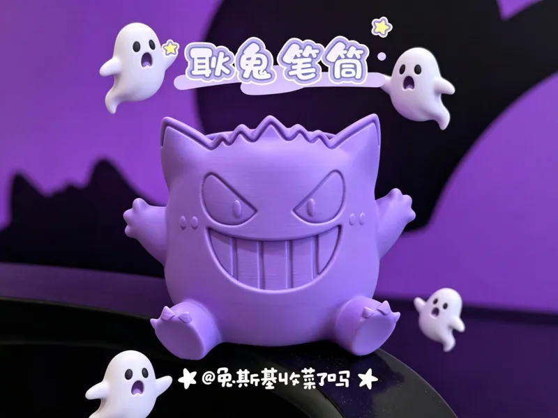 耿鬼笔筒（单色版）