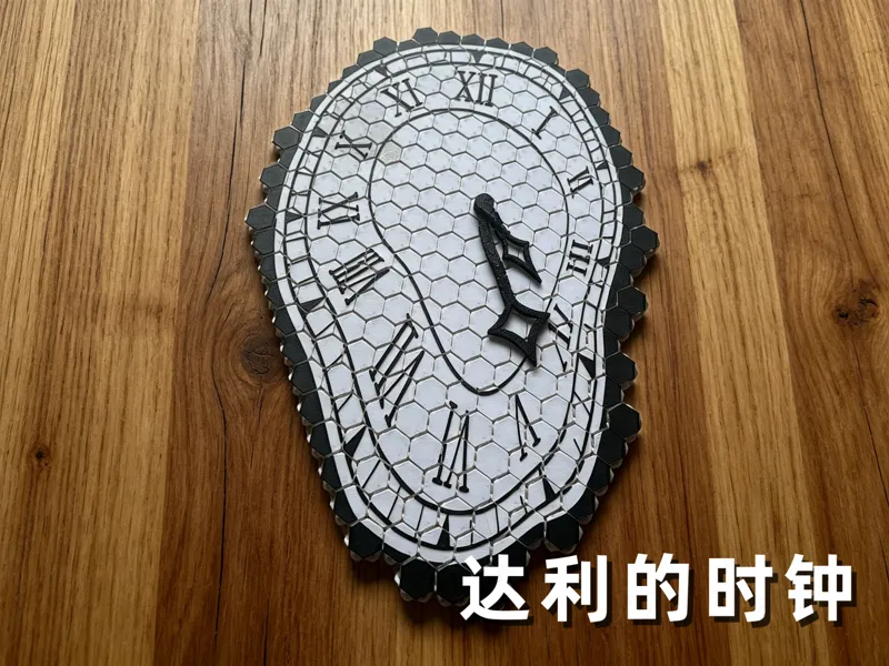 达利的时钟