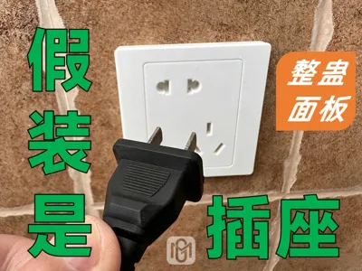 Fake Socket Panel - Prank Socket - Not Actually Pluggable - Looks Like a Socket