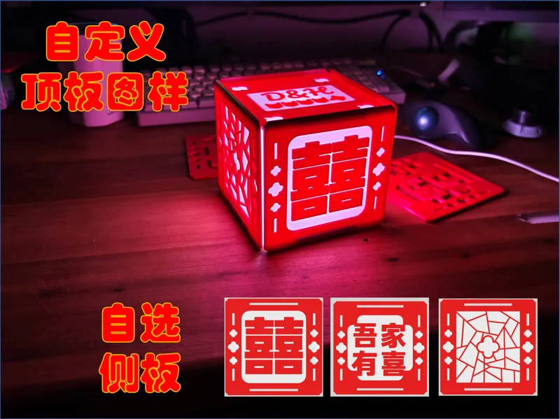 拼装夜灯|中式婚礼|糖盒 自由组合 自定义铭牌
