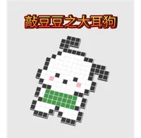 大耳狗