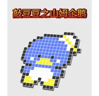 山姆企鹅