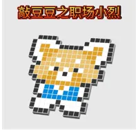 职场小烈