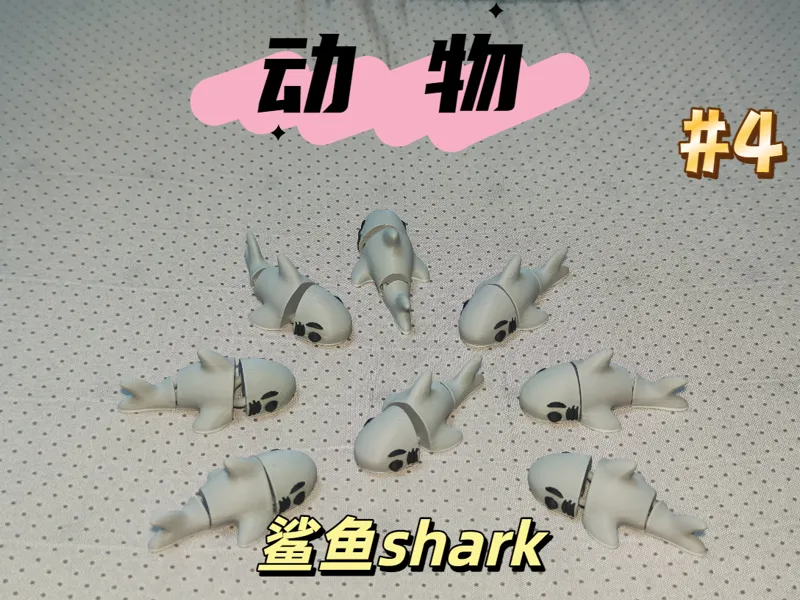 动物-鲨鱼shark(#4)