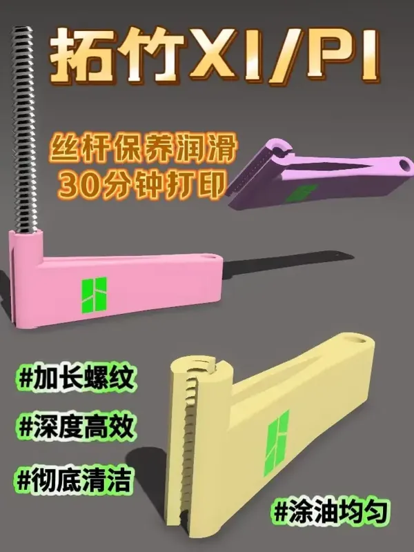 https://makerworld.bblmw.com/makerworld/model/US981fc98bb8da6b/design/2024-12-11_10de6552ea9488.jpg