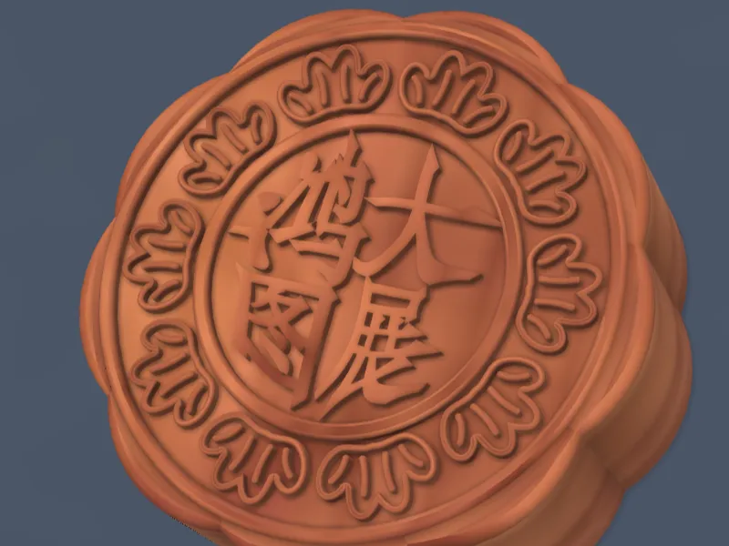 Mooncake Charm That Says 大展鸿图 (Achieve Greatness)