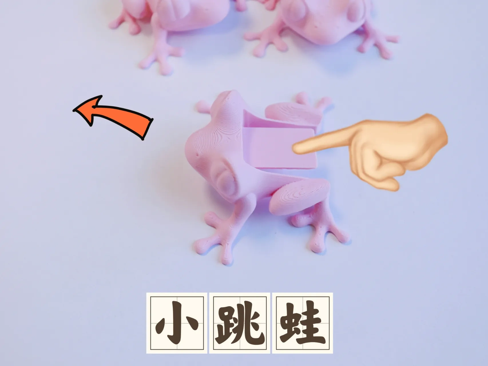 按压跳跳蛙~哄娃小玩具（30分钟，10g）