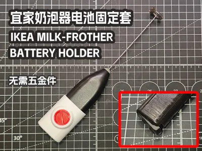 IKEA PRODUKT Milk Frother Battery Cover Retainer