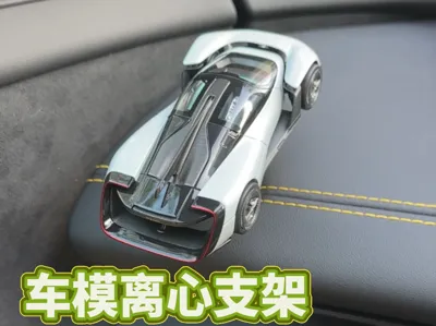 Xiaomi Car Model Centrifugal Bracket