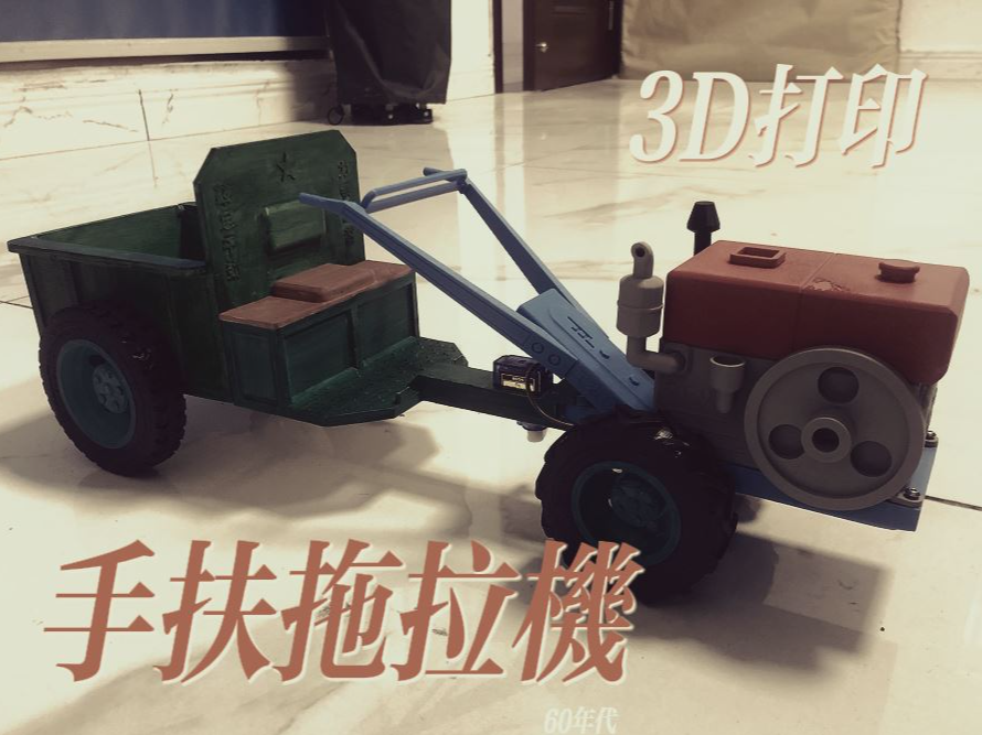 手扶拖拉机