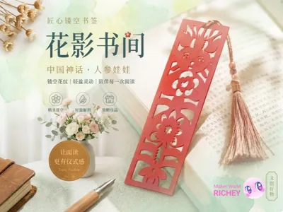 Chinese Fairy Tale Ginseng Doll Bookmark