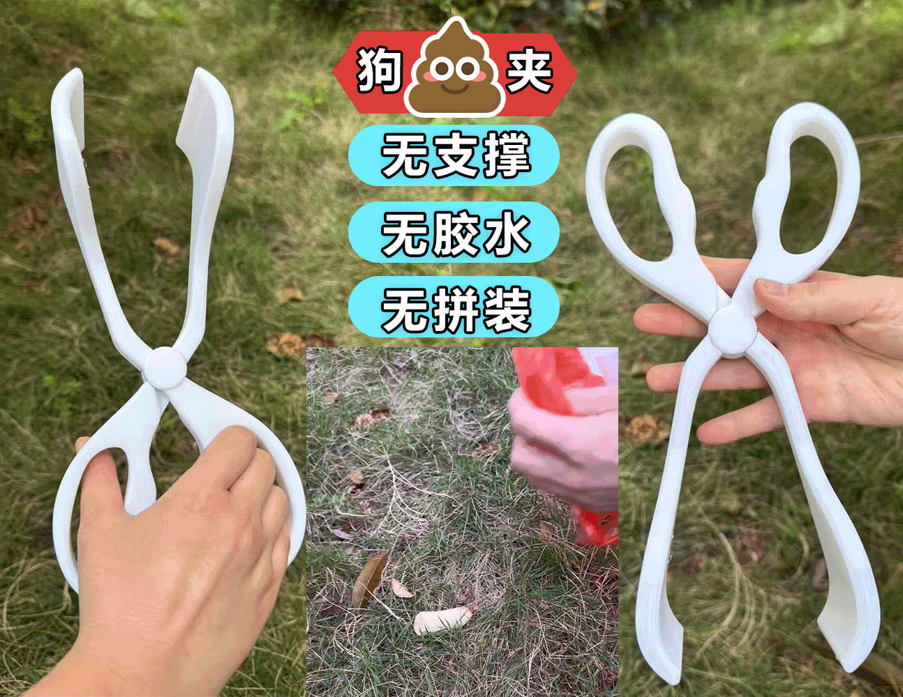 Miniatura 1 do modelo 3D 【狗屎拾取器】 70g一体打印 狗屎夹 猫屎夹 火钳夹