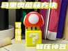 Mario Mushroom Question Block Fidget Toy {0.16mm layer, 2 walls, 15% infill}